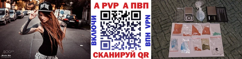 Alfa_PVP Crystall Исилькуль