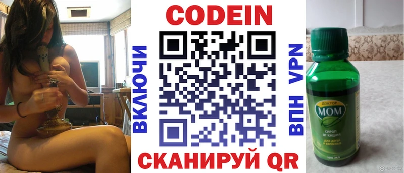 Codein Purple Drank  Исилькуль 