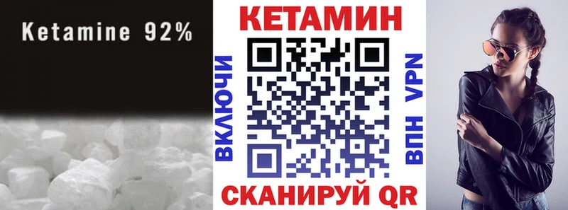 КЕТАМИН VHQ  Исилькуль 